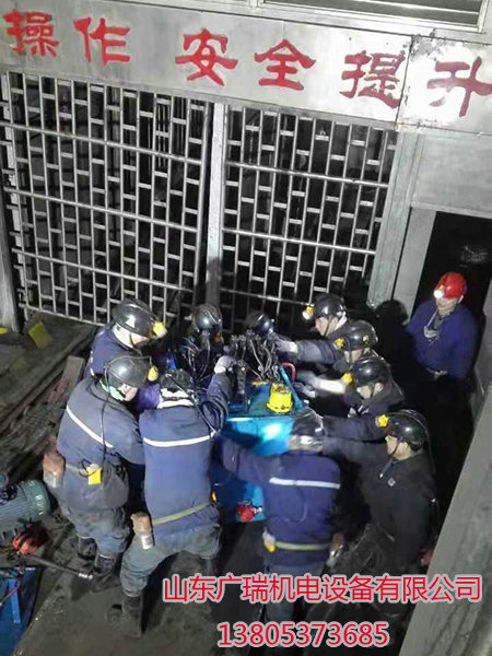 煤礦井下作業(yè)設備更換使用現場