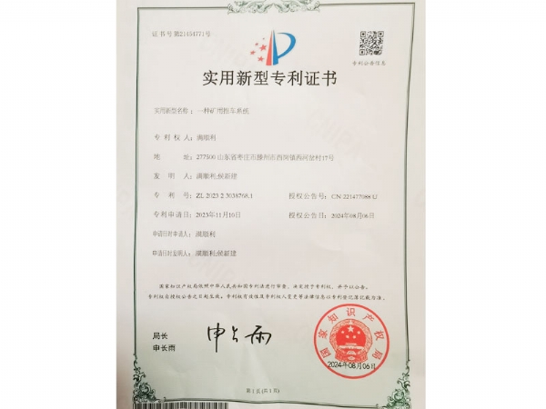 實(shí)用新型專利證書
